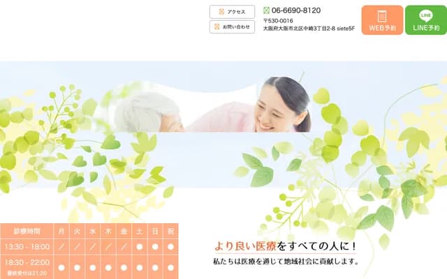 Zero Point Harumi Clinic - Siete Nakazakicho, 3-2-8 Nakazaki, Kita-ku, Osaka, Osaka