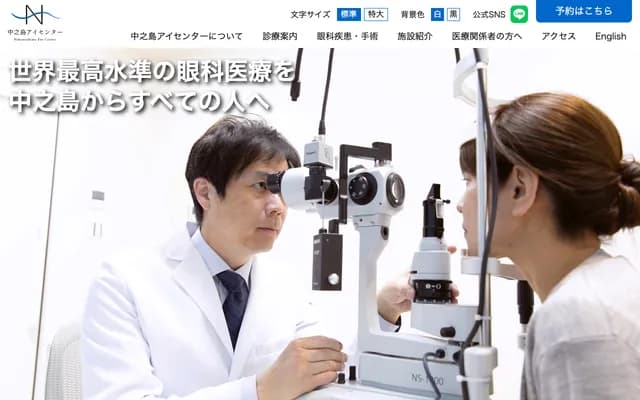 Nakanoshima Eye Center - Nakanoshima, Kita-ku, Osaka, Osaka