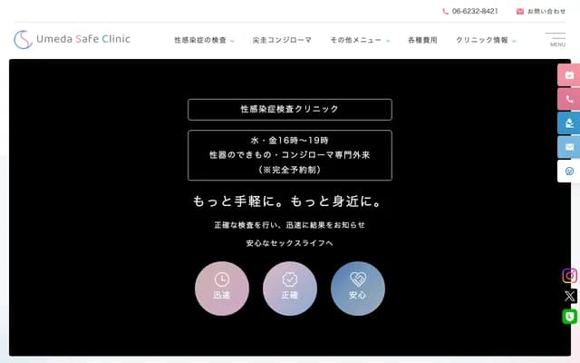 Umeda Safe Clinic - HEP Navio 6F, 7-10 Kakudacho, Kita-ku, Osaka, Osaka