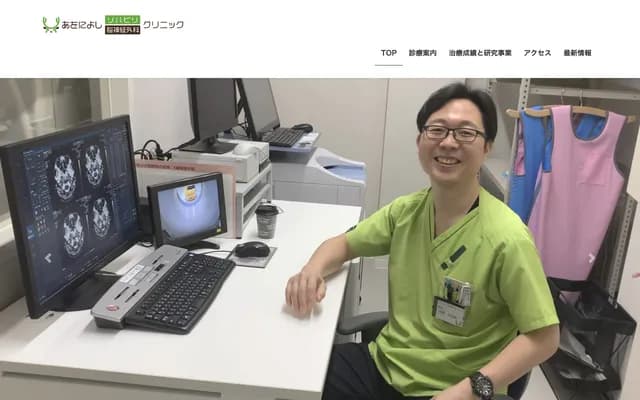 Awoniyoshi Rehabilitation Neurosurgery Clinic - 77-33 Numabata, Tsuchizaki Minato Aizome-cho, Akita, Akita