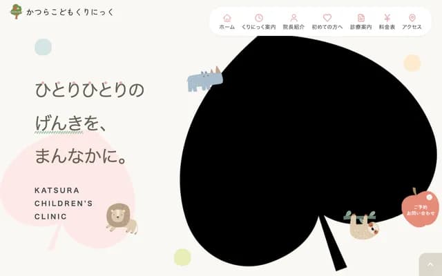 Katsura Kodomo Clinic - 1-11-19 Aogein, Minoo, Osaka