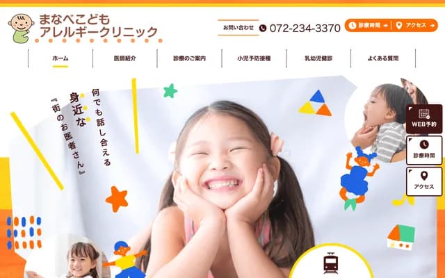 Manabe Pediatrics & Allergy Clinic