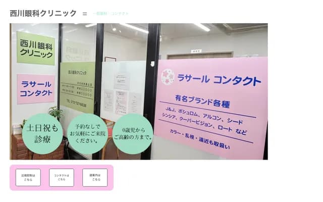 Nishikawa Ophthalmology Clinic