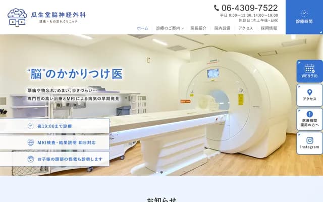 Uryudo Neurosurgery Headache & Memory Loss Clinic