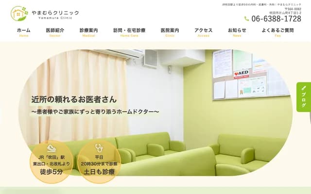 Yamamura Clinic