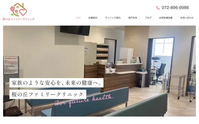 Sakura no Oka Family Clinic - Hirakata Clinic Plaza 202, 1-15 Nakamiya Kitamachi, Hirakata, Osaka