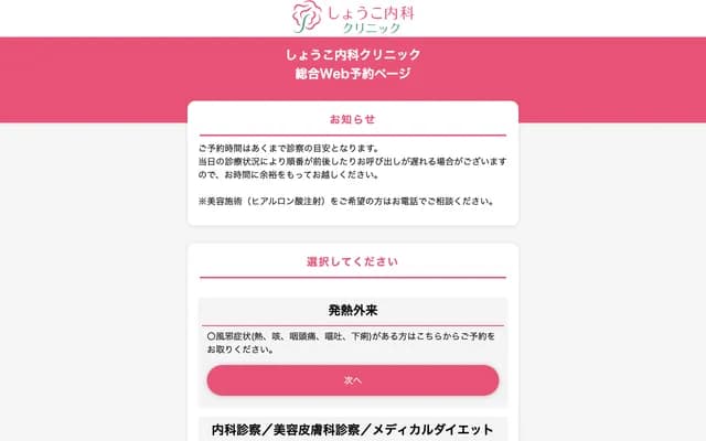 Shoko Internal Medicine Clinic - 14-43 Asahigaoka-cho, Tondabayashi, Osaka, Okuwa Tondabayashi Clinic Mall