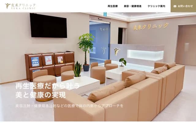 Yuka Clinic - Yuka Building 1F-2F, 5-9-6 Kumata, Higashisumiyoshi-ku, Osaka, Osaka