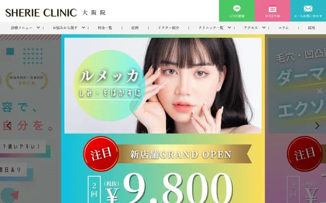SHERIE CLINIC Osaka - KITTE Osaka, 3-2-2 Umeda, Kita-ku, Osaka, Osaka