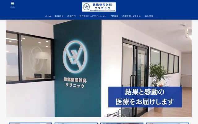 Tsuruhashi Orthopedics Clinic - 2F Konomiya Tsuruhashi Ekimae, 3-10-31 Higashiobashi, Higashinari-ku, Osaka, Osaka