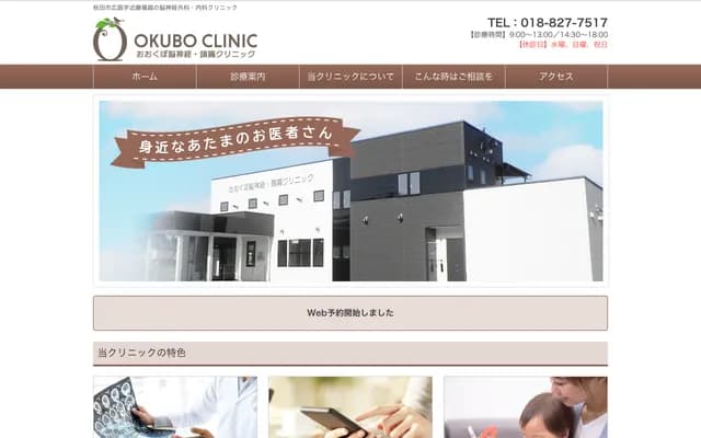 Ishikawajima Memorial Hospital - 2-5-2 Tsukuda, Chuo-ku, Tokyo