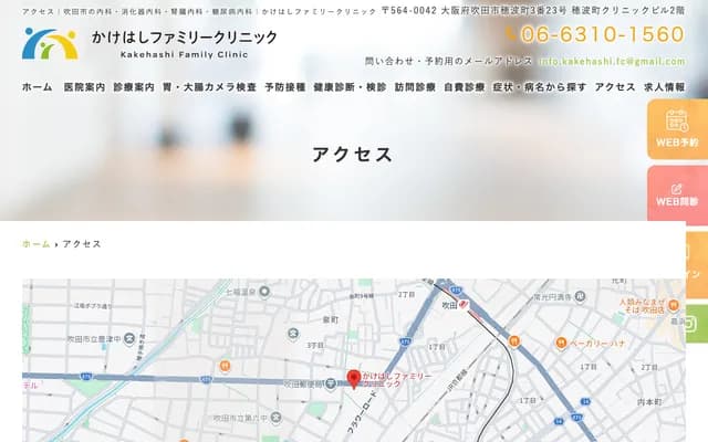 Kakehashi Family Clinic