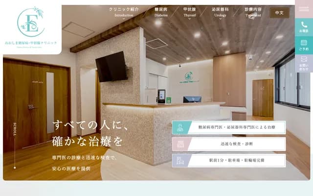 Oshima Diabetes & Thyroid Clinic - 3F, 2-19-14 Sho, Ibaraki, Osaka