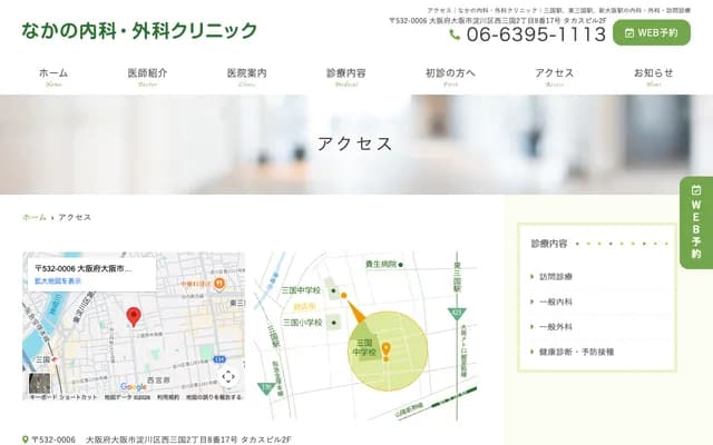 Nakano Internal Medicine & Surgery Clinic - 2F Takasu Bldg, 2-8-17 Nishi-Mikuni, Yodogawa-ku, Osaka, Osaka