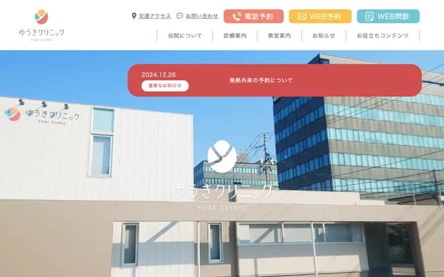 Institute of Medical Science University of Tokyo Hospital - 4-6-1 Shirokanedai, Minato-ku, Tokyo