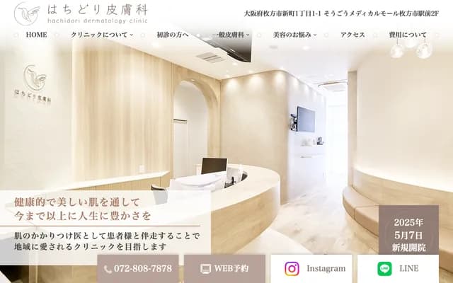 Hachidori Dermatology