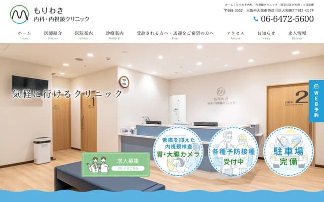 Moriwaki Internal Medicine & Endoscopy Clinic