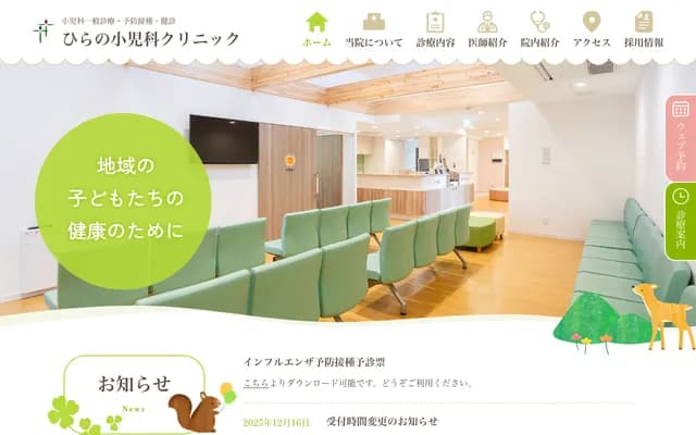 Saiseikai Central Hospital - 1-4-17 Mita, Minato-ku, Tokyo