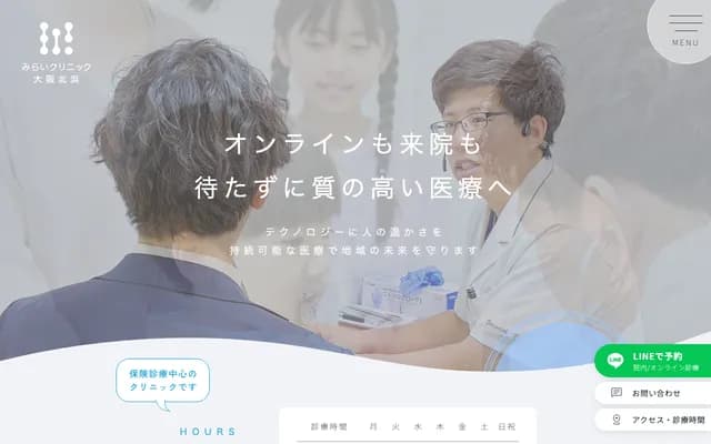 Mirai Clinic Osaka Kitahama - 2-1-13 Kawara-machi, Chuo-ku, Osaka, Osaka, Kawara-machi Daiwa Building 3F