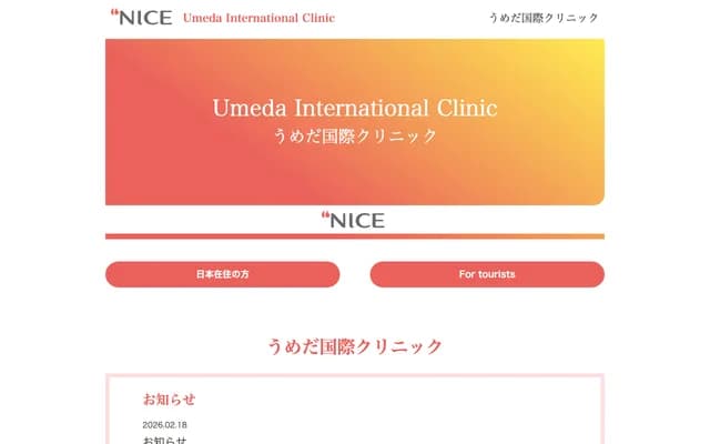 Umeda International Clinic - 3-1 Chayamachi, Kita-ku, Osaka, Osaka