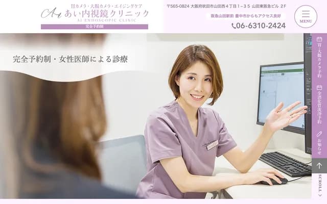 Ai Endoscopy Clinic