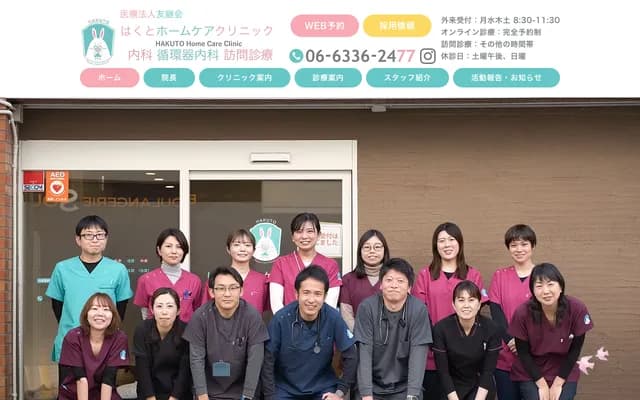 Hakuto Home Care Clinic