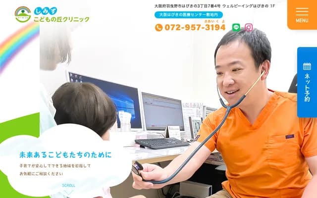 Shimizu Kodomo no Oka Clinic