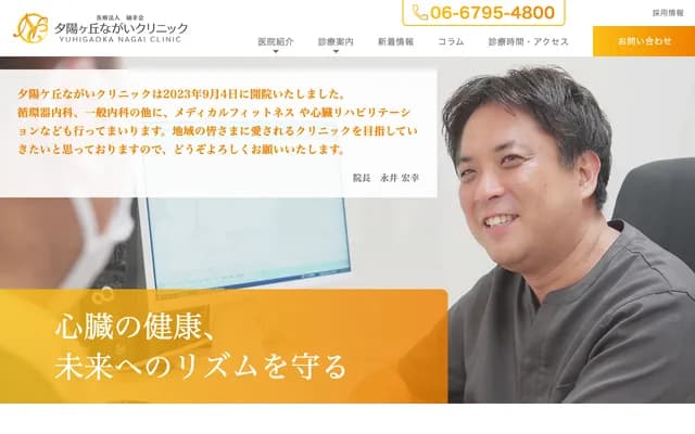 Yuhigaoka Nagai Clinic - Yamamoto Bldg., 6-3-11 Ueshio, Tennoji-ku, Osaka