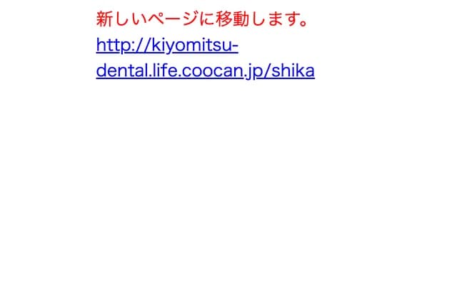 Seiko Dental Clinic - 1-3-1 Umeda, Kita-ku, Osaka, Osaka