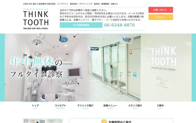 Dental Clinic Think Tooth JR Osaka Station Clinic - 3-1-1 Umeda, Kita-ku, Osaka, Osaka