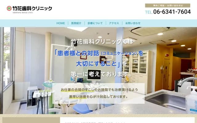 Takehana Dental Clinic - 1-3-1 Umeda, Kita-ku, Osaka, Osaka