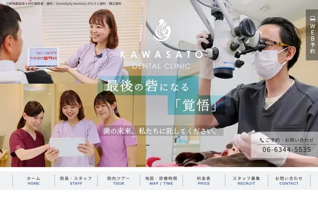 Kawasato Dental & Orthodontics