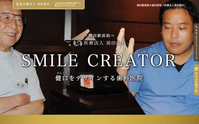 Suda Dental - 8-47 Kakudacho, Kita-ku, Osaka, Osaka