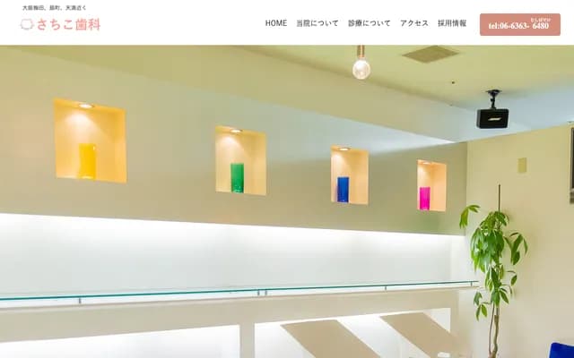 Sachiko Dental - 1-7 Kamiyamacho, Kita-ku, Osaka, Osaka