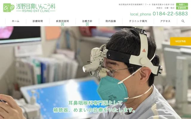 Akasaka-Mitsuke Maeda Hospital