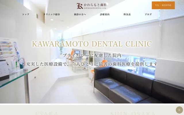 Kawaramoto Dental - 1-19-23 Miyahara, Yodogawa-ku, Osaka, Osaka