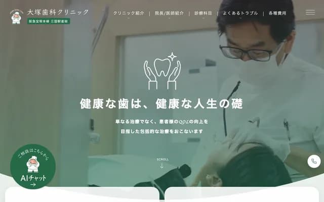 Otsuka Dental Clinic - 3-37-35 Mikuni Honmachi, Yodogawa-ku, Osaka, Osaka