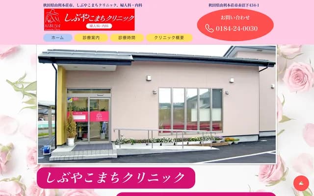 National Center for Global Health and Medicine - 1-21-1 Toyama, Shinjuku-ku, Tokyo