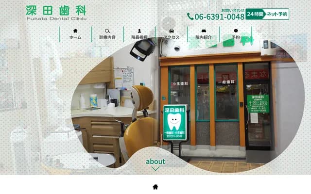 Fukada Dental - 3-3-24 Nishimikuni, Yodogawa-ku, Osaka, Osaka