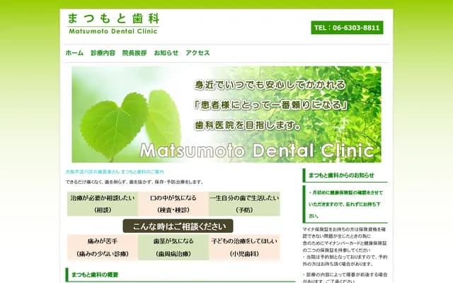Matsumoto Dental - 3 Kashima, Yodogawa-ku, Osaka, Osaka
