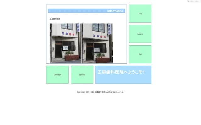 Tamamori Dental Clinic - 1-9-3 Komatsu, Higashiyodogawa-ku, Osaka, Osaka