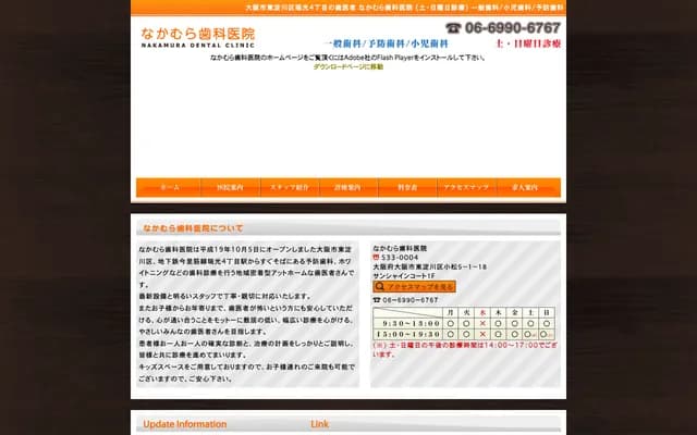 Nakamura Dental Clinic - 5-1-18 Komatsu, Higashiyodogawa-ku, Osaka, Osaka