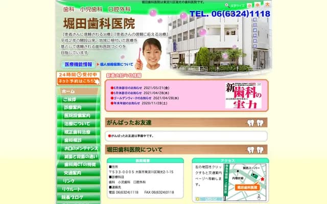 Hotta Dental Clinic - 2-1-15 Zuiko, Higashiyodogawa-ku, Osaka, Osaka