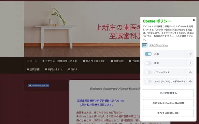 Shisei Dental Clinic - 1-12-12 Zuiko, Higashiyodogawa-ku, Osaka, Osaka