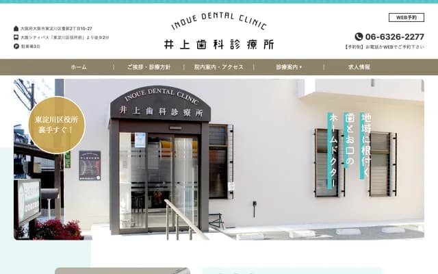 Inoue Dental Clinic - 2-10-27 Toyoshin, Higashiyodogawa-ku, Osaka, Osaka