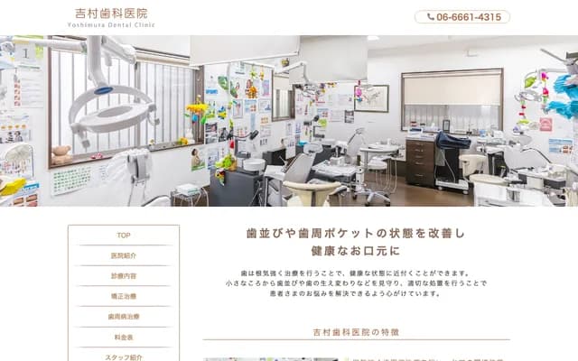 Yoshimura Dental Clinic - 1-20-12 Higashinakajima, Higashiyodogawa-ku, Osaka, Osaka