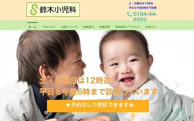 Yanagimachi Hospital