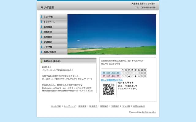 Masada Dental - 2-1-5 Takakura-cho, Miyakojima-ku, Osaka, Osaka