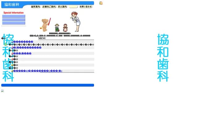 Kyowa Dental - 5-2-23 Higashinoda-cho, Miyakojima-ku, Osaka, Osaka