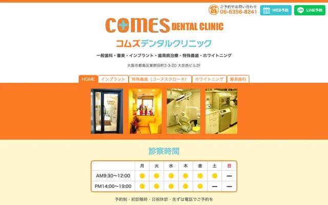 Comes Dental Clinic - 2-3-20 Higashinodamachi, Miyakojima-ku, Osaka, Osaka